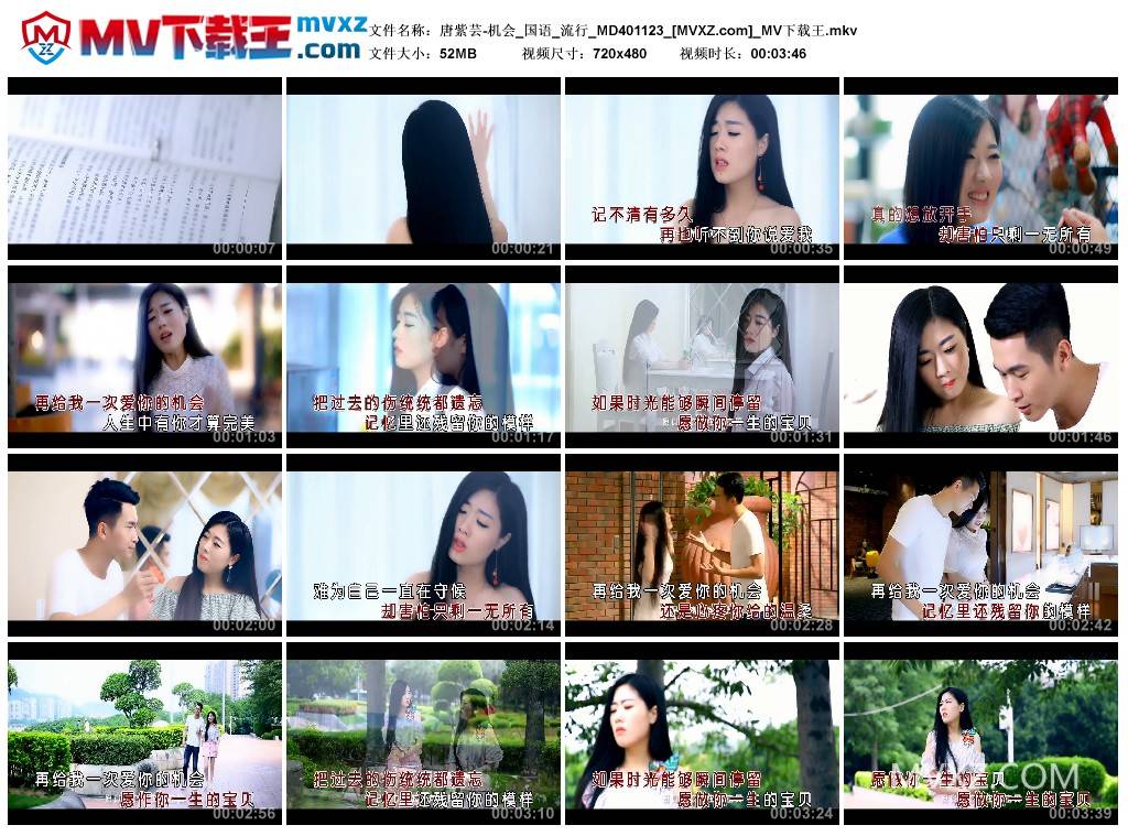 唐紫芸-机会_国语_流行_MD401123